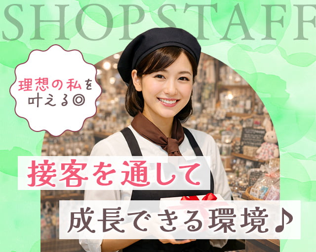 株式会社プログレス（岡山駅）の女性バイト求人情報