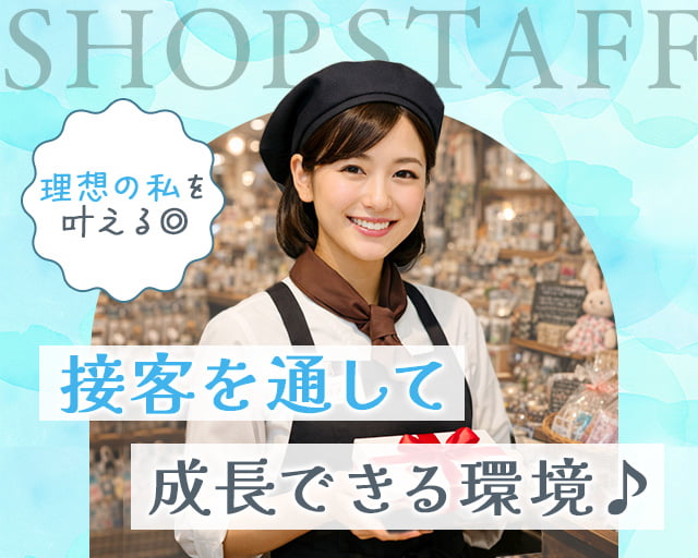 株式会社ホットスタッフ広島（広島市）の女性バイト求人情報