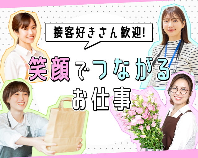 株式会社プログレス（伊予三島駅）の女性バイト求人情報