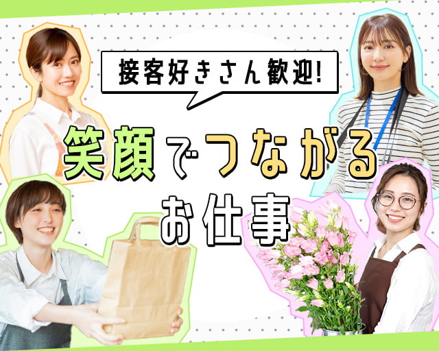 株式会社ホットスタッフ高松