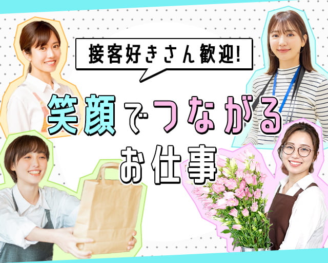 株式会社ホットスタッフ高松（仏生山駅）の女性バイト求人情報