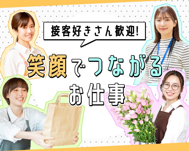 株式会社ホットスタッフ高松（平木駅）の女性バイト求人情報