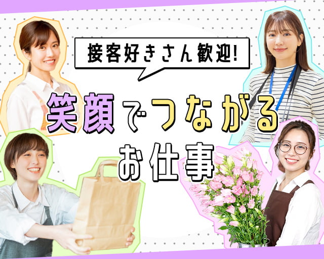 株式会社ホットスタッフ高松（仏生山駅）の女性バイト求人情報