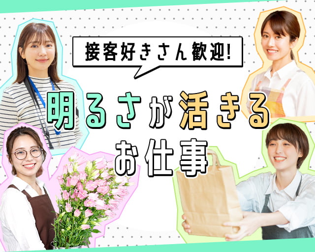 株式会社ホットスタッフ高松（仏生山駅）の女性バイト求人情報