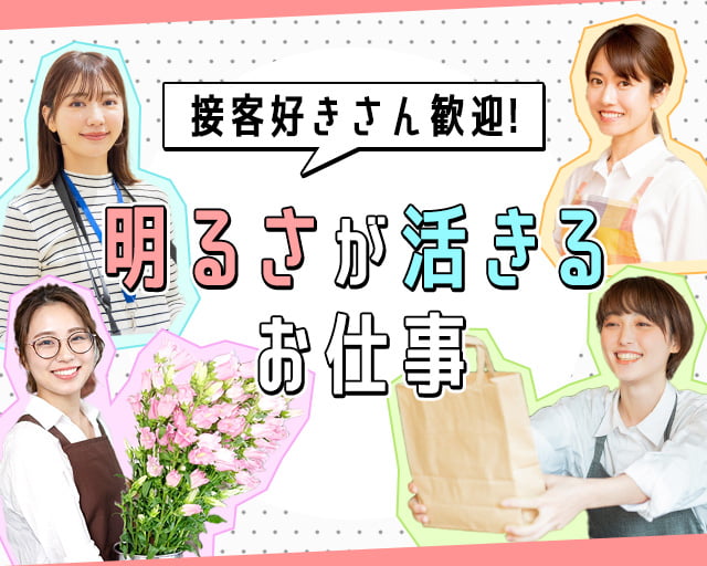 株式会社ホットスタッフ高松（平木駅）の女性バイト求人情報