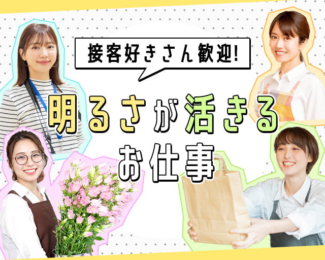 株式会社ホットスタッフ丸亀（八十場駅）の女性バイト求人情報