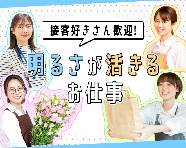 株式会社ホットスタッフ高松（香川県）の女性バイト求人情報