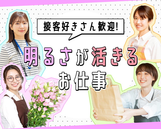 株式会社ホットスタッフ高松（仏生山駅）の女性バイト求人情報