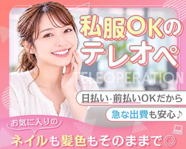 株式会社シグマスタッフ 埼玉支社の女性バイト求人情報