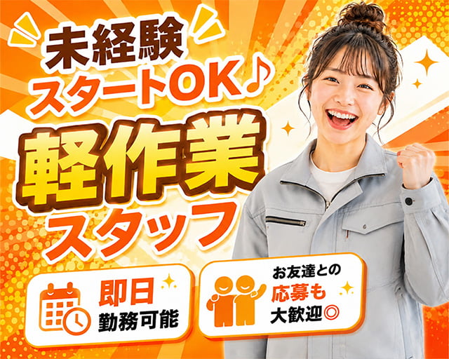株式会社エスケイコンサルタント 船橋支店/sk706w（千葉県）の女性バイト求人情報