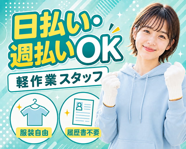 株式会社エスケイコンサルタント 船橋支店/sk706w（千葉県）の女性バイト求人情報