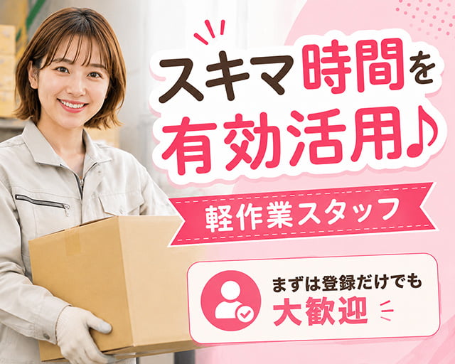 株式会社エスケイコンサルタント 横浜支店/sk702wの女性バイト求人情報