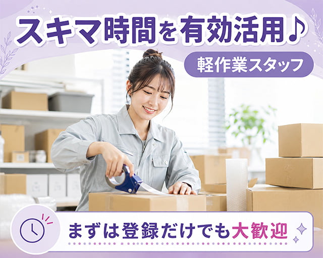 株式会社エスケイコンサルタント 大阪支店/sk704w（大阪府）の女性バイト求人情報