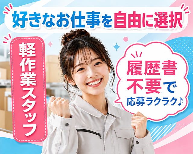 株式会社エスケイコンサルタント 大阪支店/sk704w（大阪府）の女性バイト求人情報