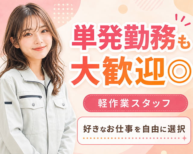 株式会社エスケイコンサルタント 南越谷リクルートセンター/sk710wの女性バイト求人情報