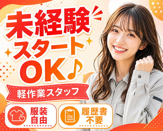 株式会社エスケイコンサルタント 横浜支店/sk702wの女性バイト求人情報