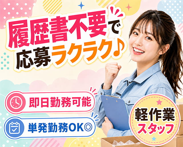 株式会社エスケイコンサルタント 柏支店/sk707w（千葉県）の女性バイト求人情報