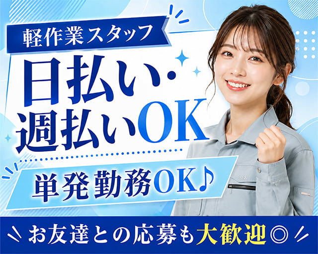 株式会社エスケイコンサルタント 横浜支店/sk702wの女性バイト求人情報
