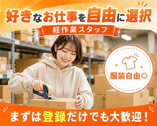 株式会社エスケイコンサルタント 柏支店/sk707w（千葉県）の女性バイト求人情報