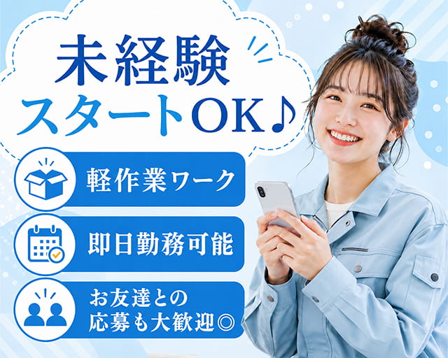 株式会社エスケイコンサルタント 大阪支店/sk704wの女性バイト求人情報