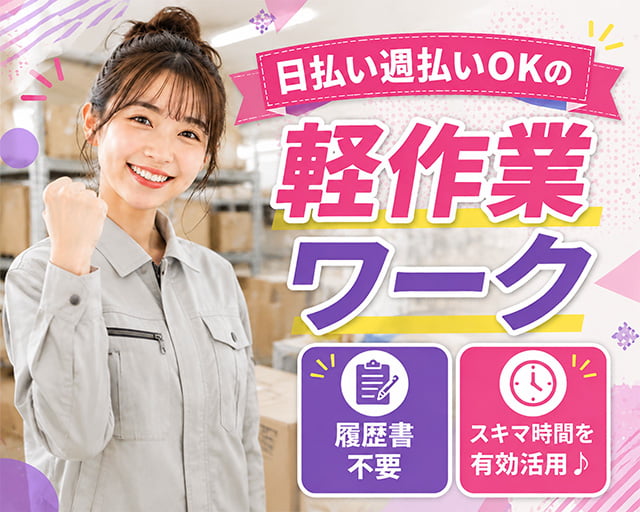 株式会社エスケイコンサルタント 大阪支店/sk704wの女性バイト求人情報