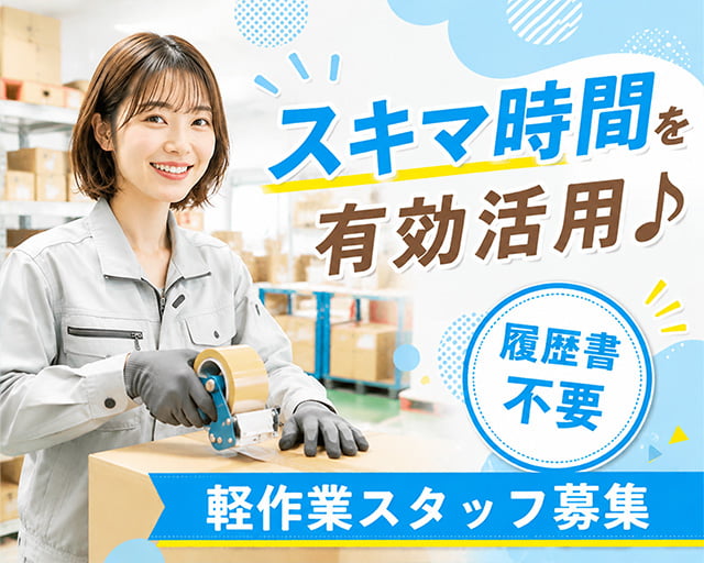 株式会社エスケイコンサルタント 大阪支店/sk704w（大阪府）の女性バイト求人情報