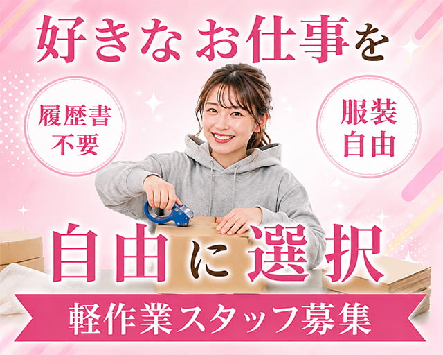 株式会社エスケイコンサルタント 大阪支店/sk704wの女性バイト求人情報