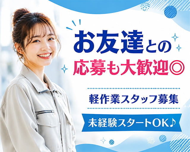株式会社エスケイコンサルタント 南越谷リクルートセンター/sk710wの女性バイト求人情報