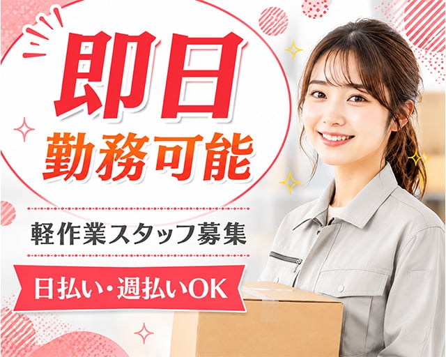 株式会社エスケイコンサルタント 大阪支店/sk704wの女性バイト求人情報