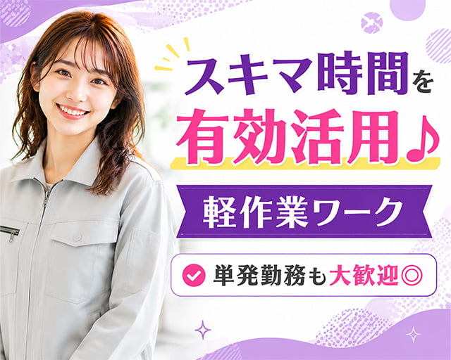 株式会社エスケイコンサルタント 南越谷リクルートセンター/sk710w（埼玉県）の女性バイト求人情報