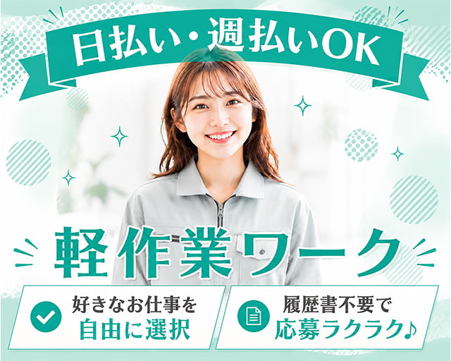 株式会社エスケイコンサルタント 船橋支店/sk706w（千葉県）の女性バイト求人情報