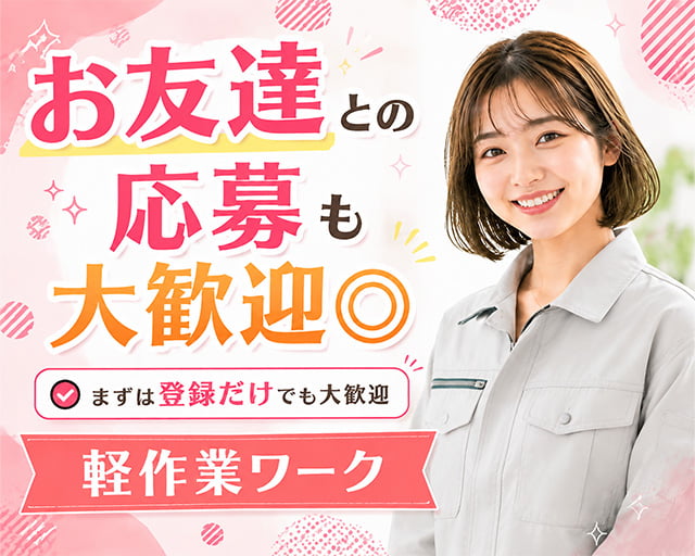 株式会社エスケイコンサルタント 柏支店/sk707w（千葉県）の女性バイト求人情報