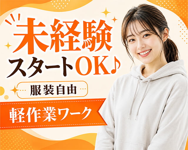 株式会社エスケイコンサルタント 大阪支店/sk704w（大阪府）の女性バイト求人情報
