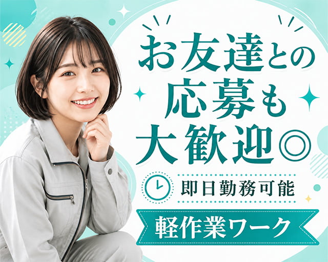 株式会社エスケイコンサルタント 柏支店/sk707w（千葉県）の女性バイト求人情報