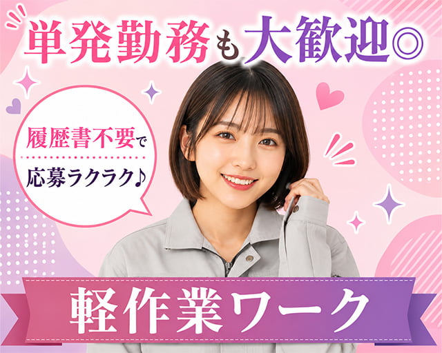 株式会社エスケイコンサルタント 船橋支店/sk706w（千葉県）の女性バイト求人情報