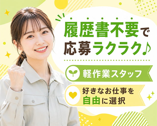 株式会社エスケイコンサルタント 南越谷リクルートセンター/sk710w（埼玉県）の女性バイト求人情報