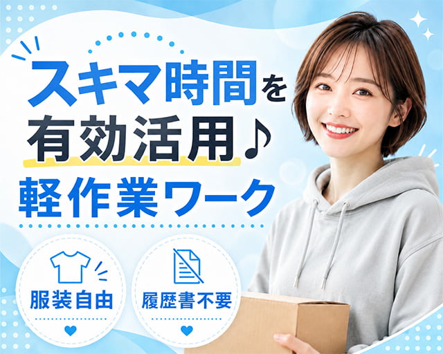 株式会社エスケイコンサルタント 新宿支店/sk703wの女性バイト求人情報