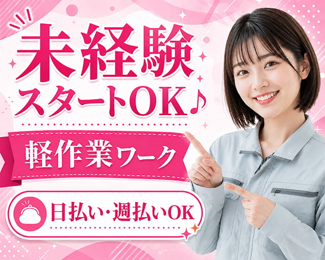 株式会社エスケイコンサルタント 大阪支店/sk704w（大阪府）の女性バイト求人情報