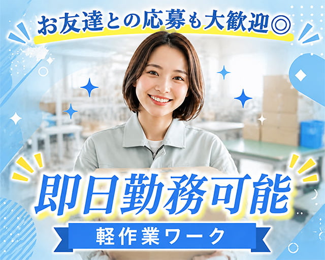 株式会社エスケイコンサルタント 大阪支店/sk704wの女性バイト求人情報