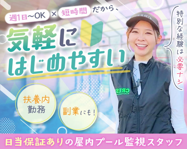 株式会社クレスト