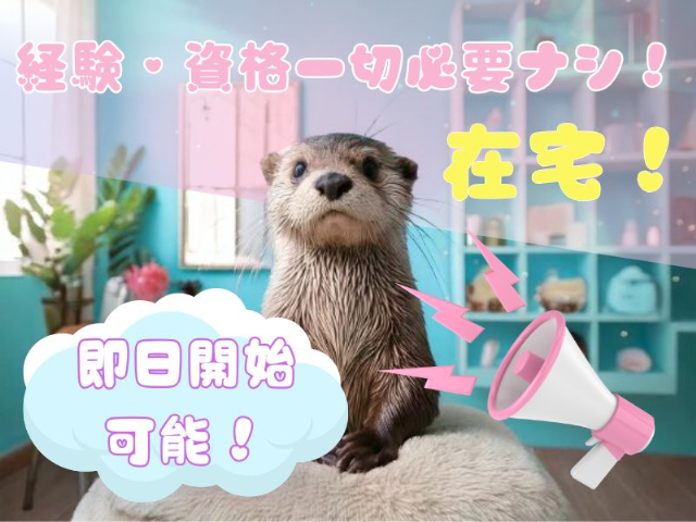 ReENTRY株式会社/cwの女性バイト求人情報