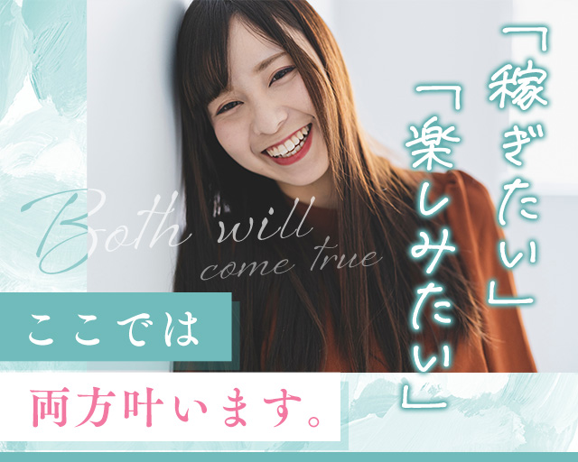 KARAOKE&BAR 宴家 聚々(エンヤ シュシュ)京都河原町の女性バイト求人情報
