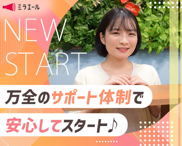 株式会社スタッフサービス（岩倉駅）の女性バイト求人情報