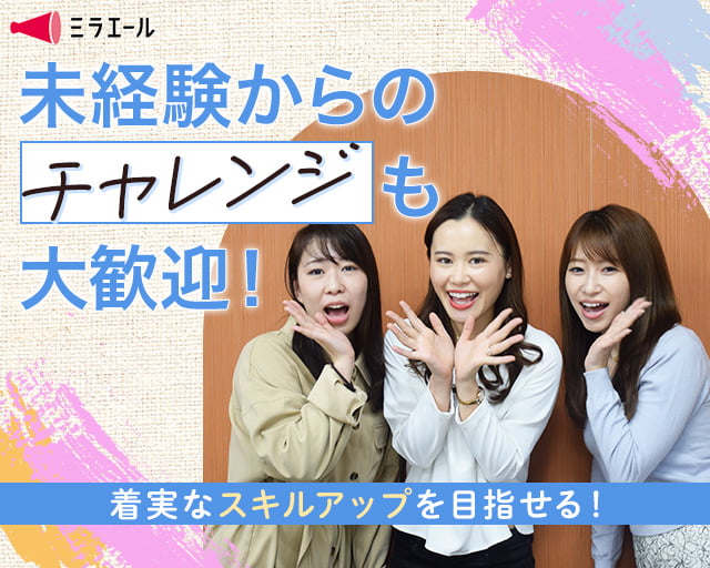 株式会社スタッフサービス（有楽町駅）の女性バイト求人情報