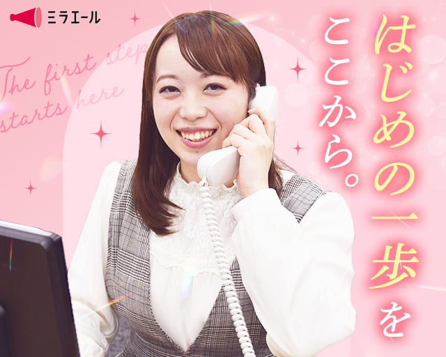 株式会社スタッフサービス