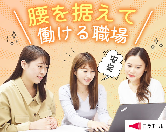 株式会社スタッフサービス（小平駅）の女性バイト求人情報