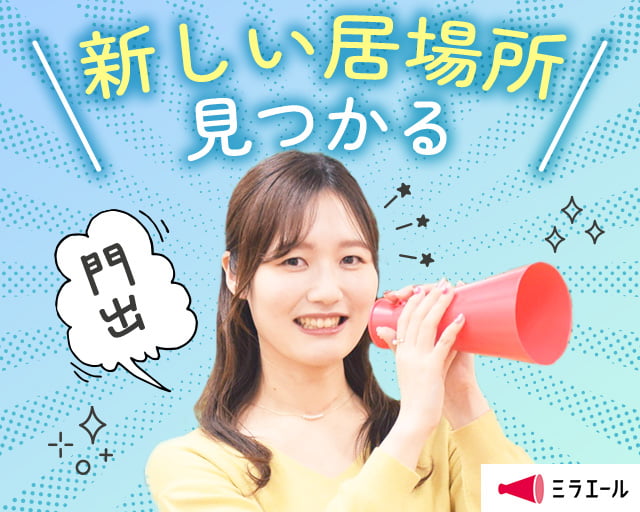 株式会社スタッフサービス（高円寺駅）の女性バイト求人情報