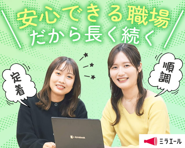 株式会社スタッフサービス（吉田駅）の女性バイト求人情報