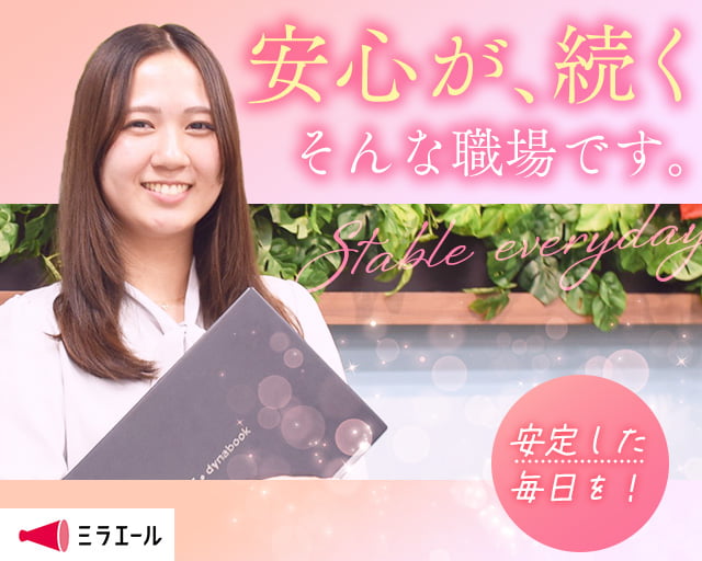 株式会社スタッフサービス（川崎市）の女性バイト求人情報