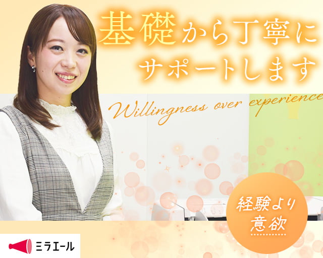 株式会社スタッフサービス（烏丸駅）の女性バイト求人情報